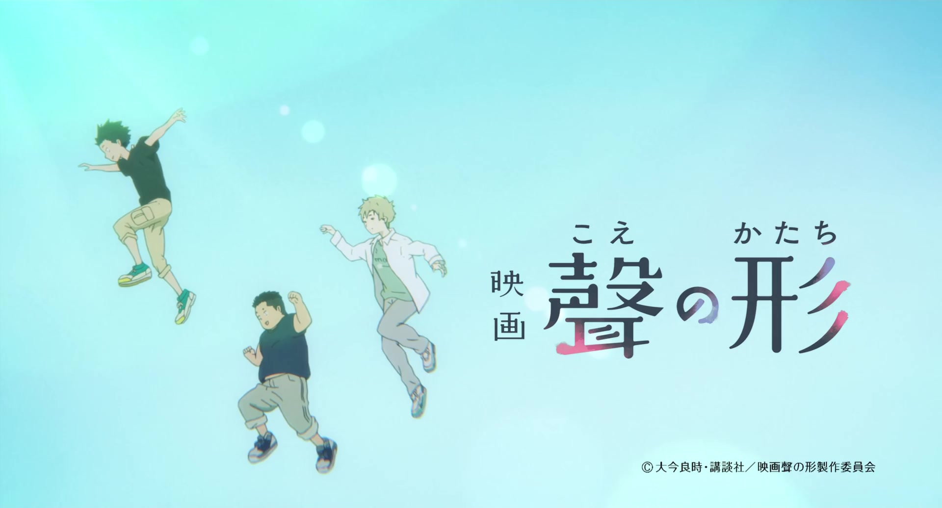[Tsukyio Editing Resources] A Silent Voice Movie - 1739.mp4